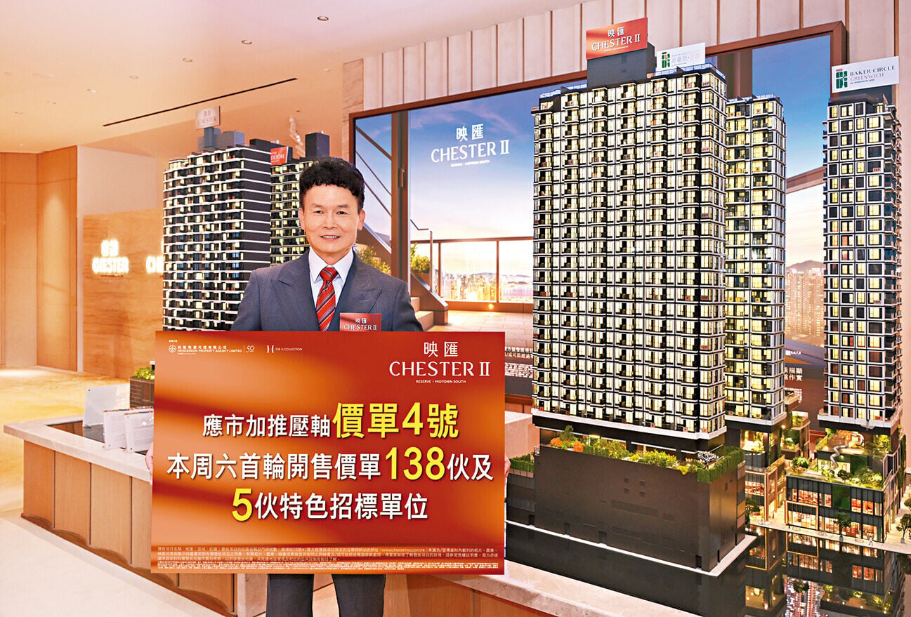 林達民稱，映匯首輪銷售將於本周五晚上8時截票。
