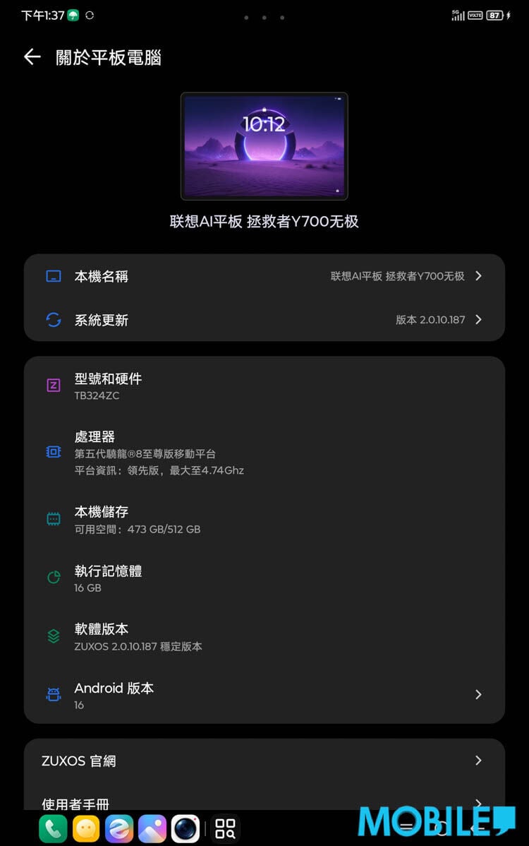 20260907 lenovo y700wj openbox a01