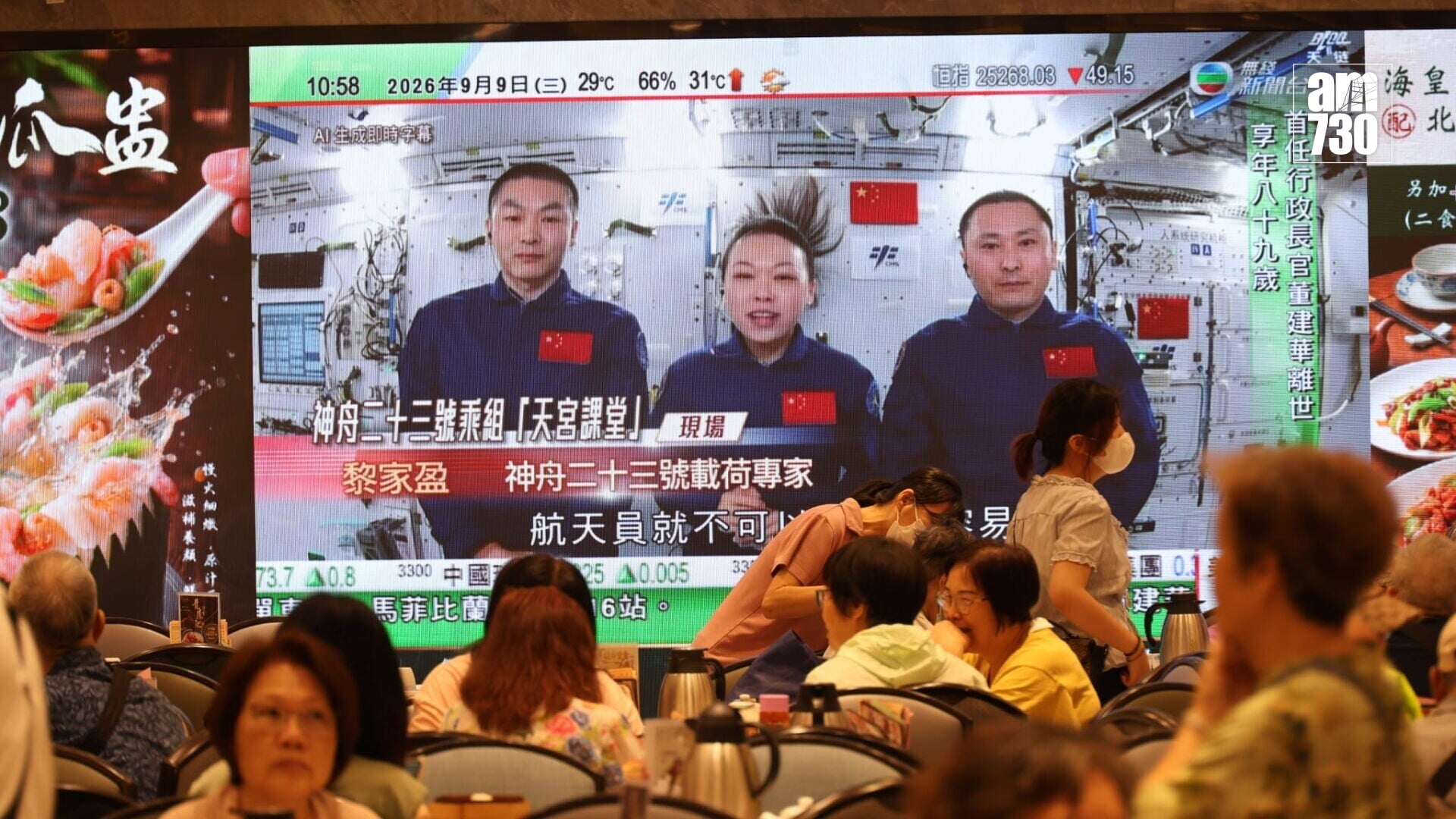 天宮課堂港澳專場，李家超致辭時表示黎家盈故事證明航天夢並非遙不可及。(林俊源攝)