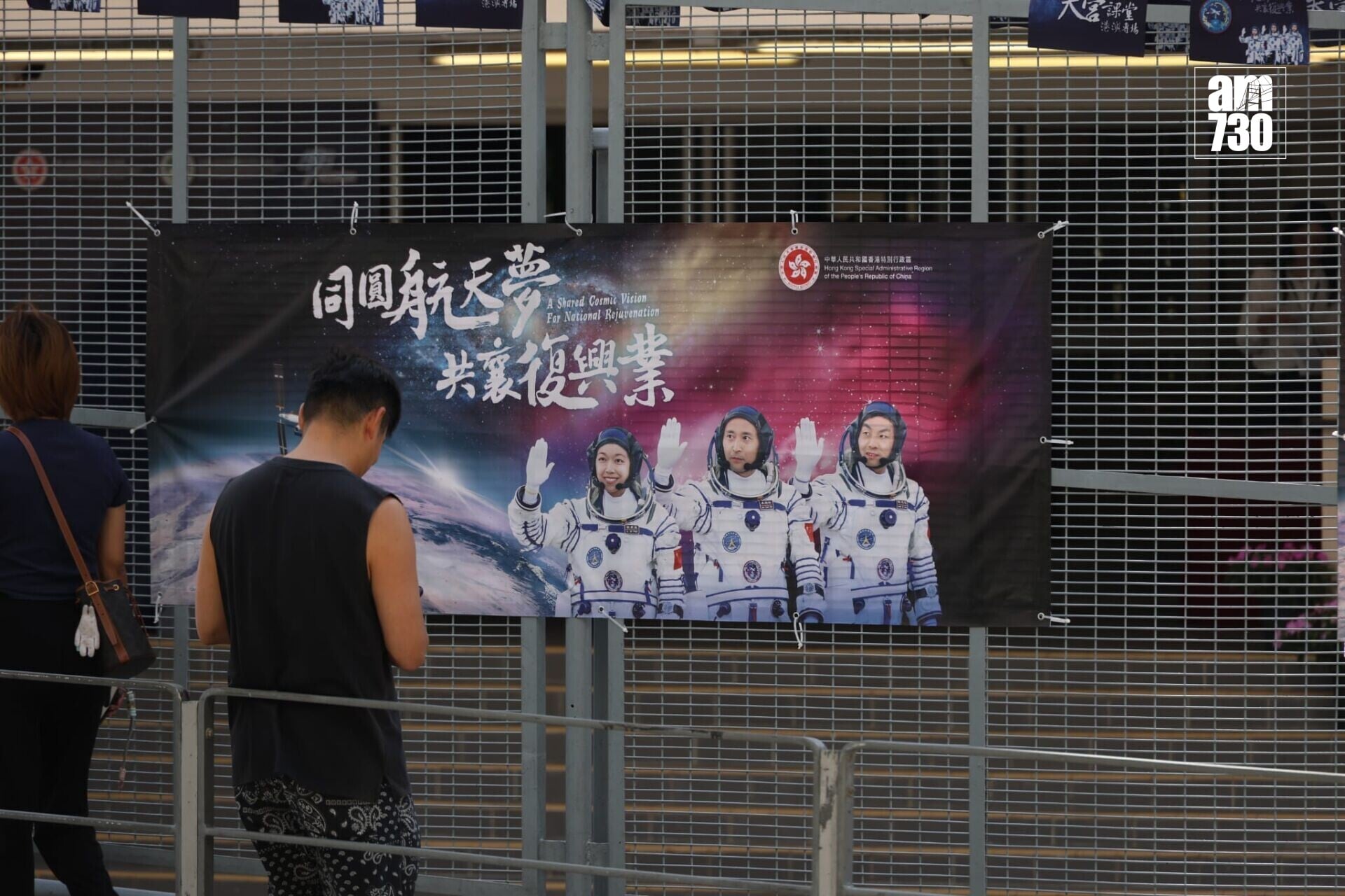 天宮課堂港澳專場,李家超致辭時表示黎家盈故事證明航天夢並非遙不可及。(林俊源攝)