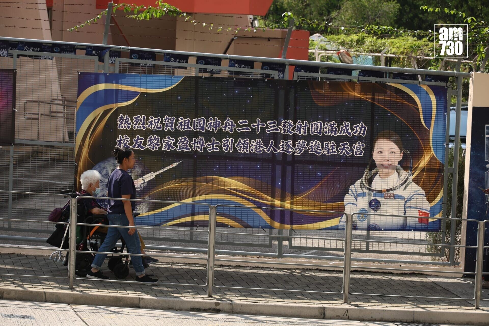 天宮課堂港澳專場,李家超致辭時表示黎家盈故事證明航天夢並非遙不可及。(林俊源攝)