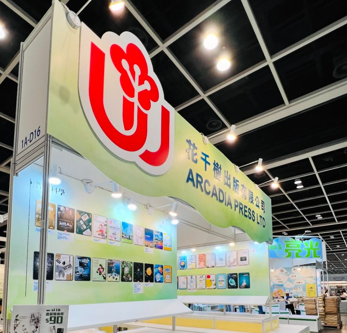 花千樹於2024年仍在香港書展設有獨立攤位,惟至2025及2026年已沒有專屬展位。(花千樹出版社fb)