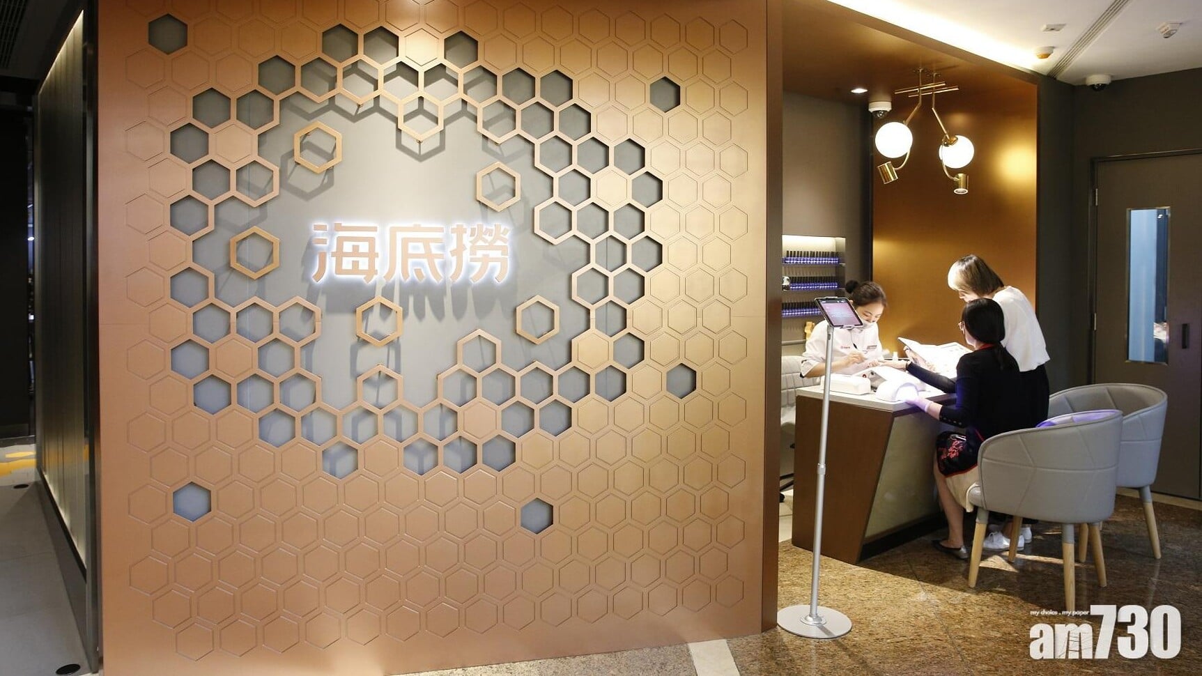 海底撈今日股價「插水」，最多跌12.12%，曾低見10元。(資料圖片)