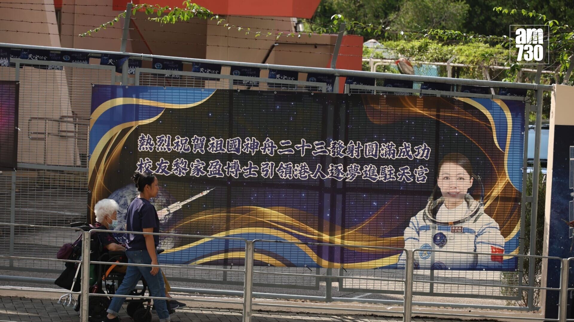 「天宮課堂·港澳專場」太空授課活動今日舉行。(林俊源攝)
