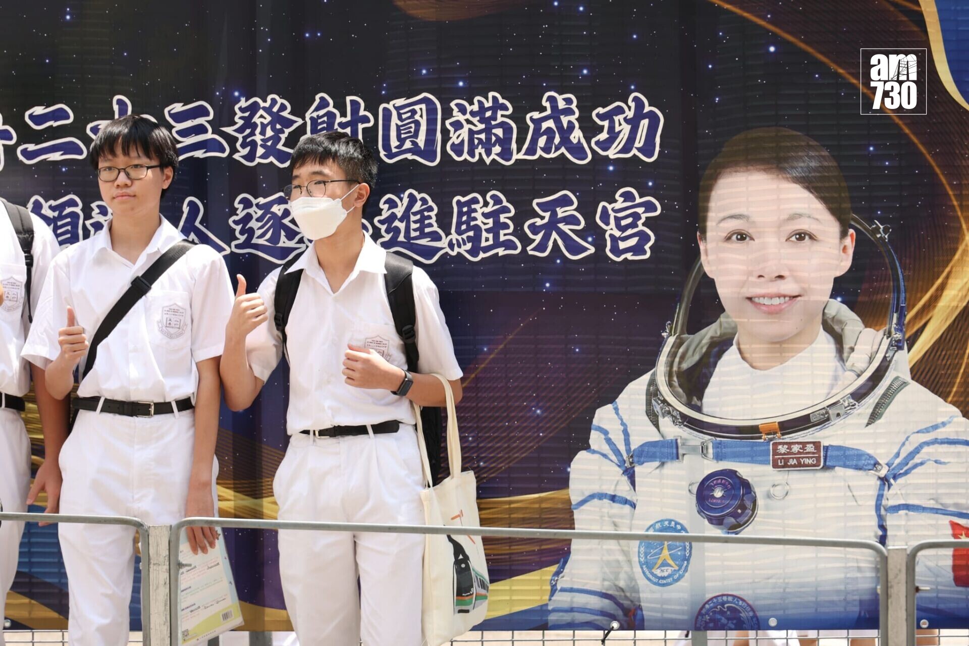 「天宮課堂·港澳專場」太空授課活動今日於荃灣公立何傳耀紀念中學舉行。(林俊源攝)