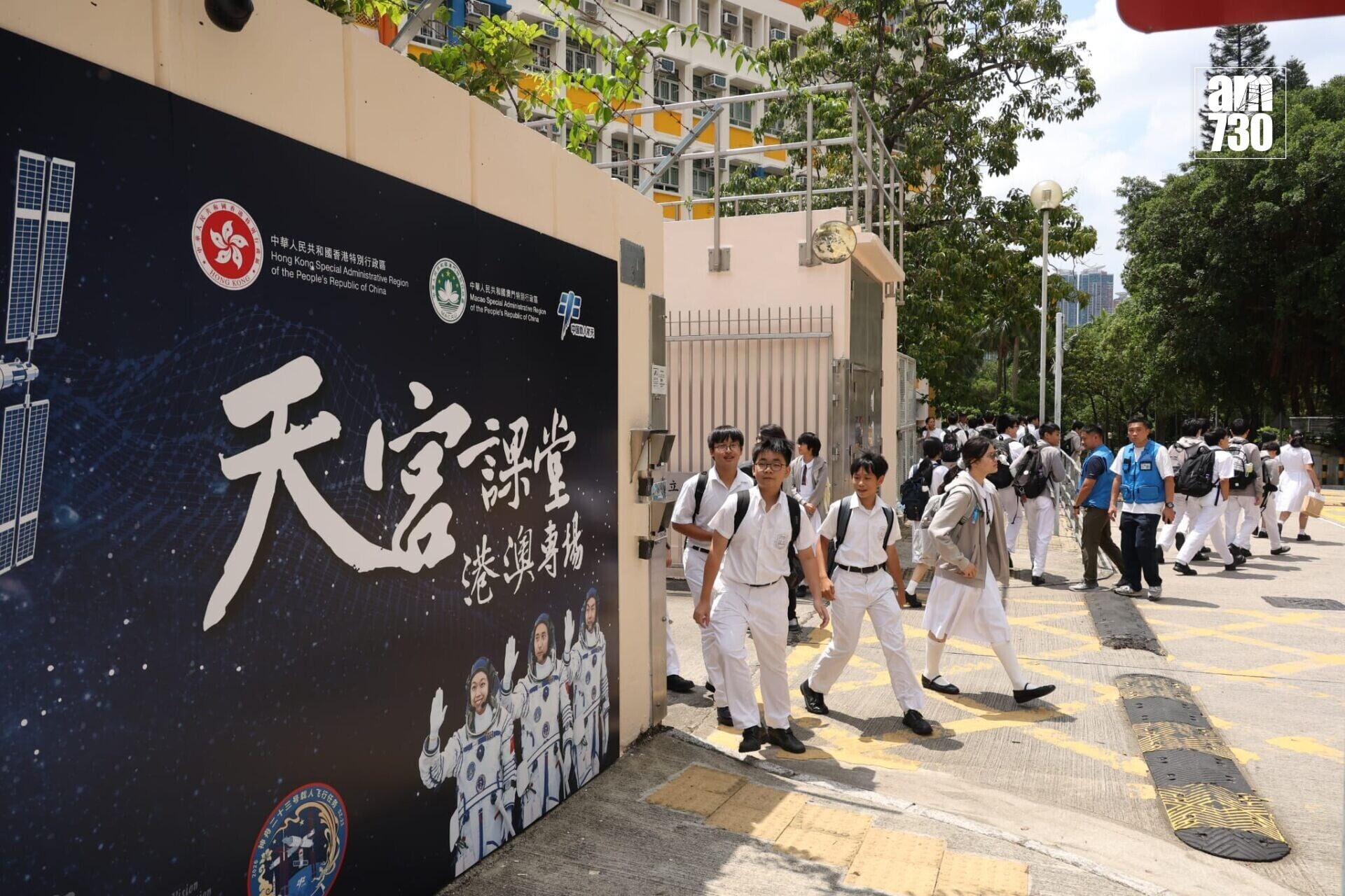 「天宮課堂·港澳專場」太空授課活動今日於荃灣公立何傳耀紀念中學舉行。(林俊源攝)