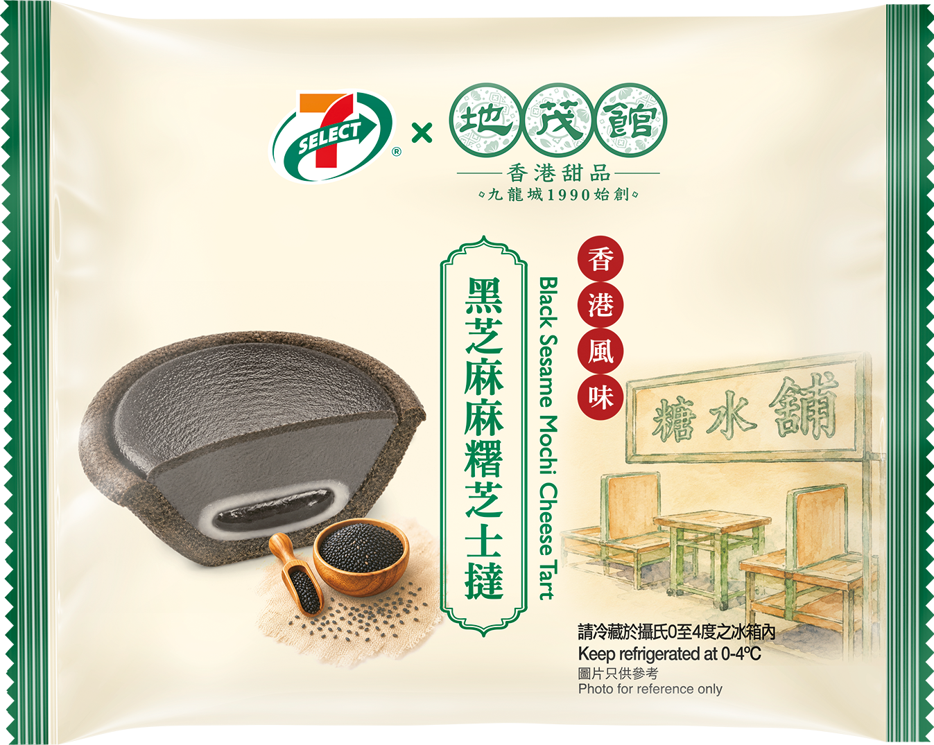 7 SELECT x 地茂館 黑芝麻麻糬芝士撻 1