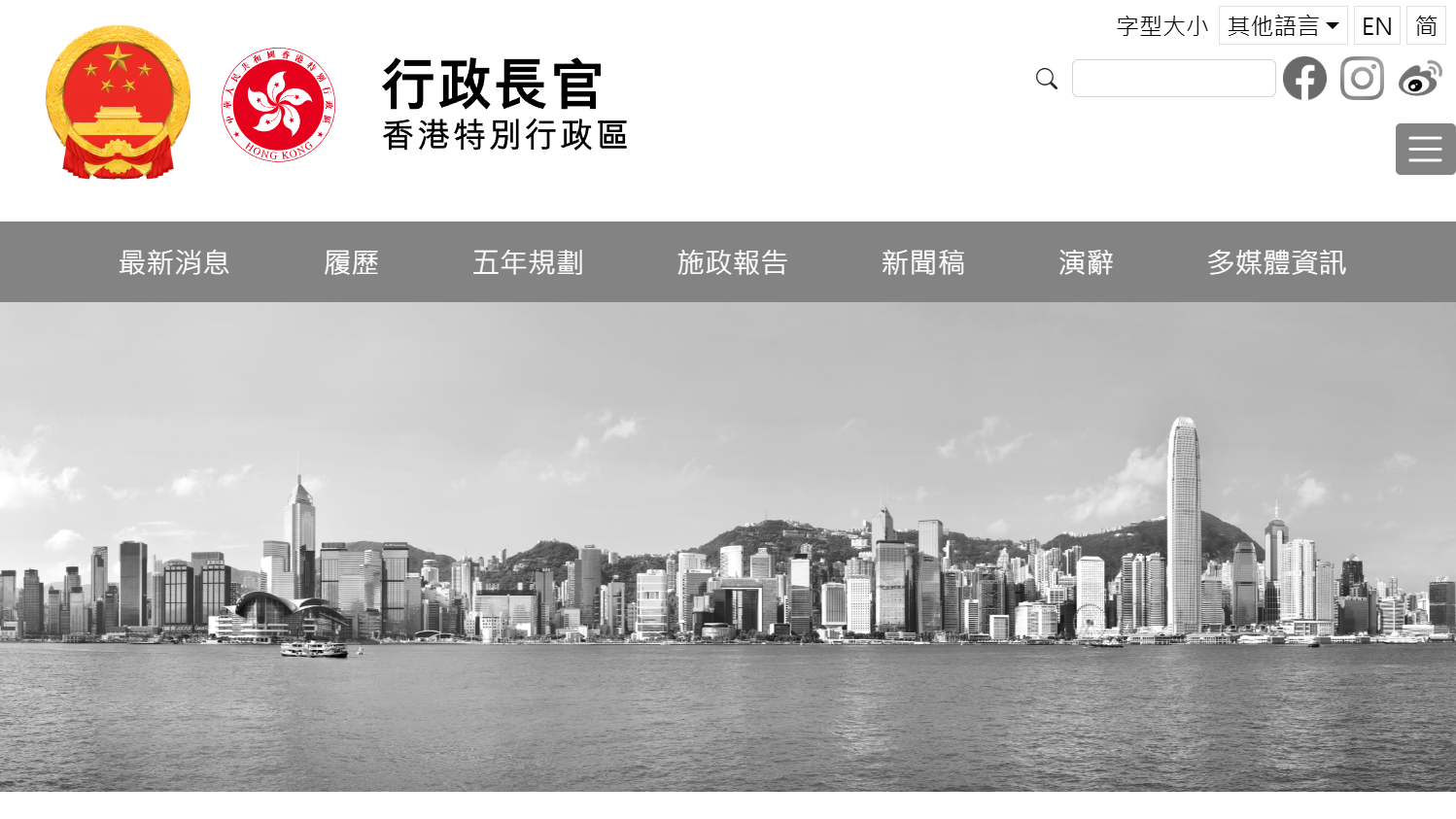 為表達哀悼，特區政府多個部門官網及立法會今早（9月9日）將首頁轉為黑白，包括香港政府一站通、行政長官等官網，只餘下國徽、區徽仍然是彩色。