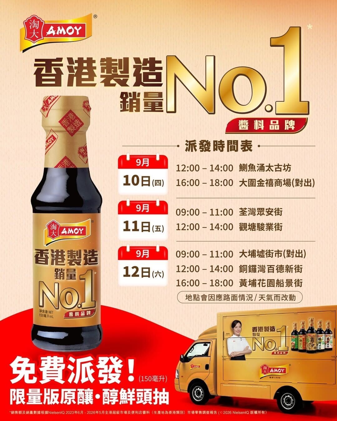 淘大 AMOY 1