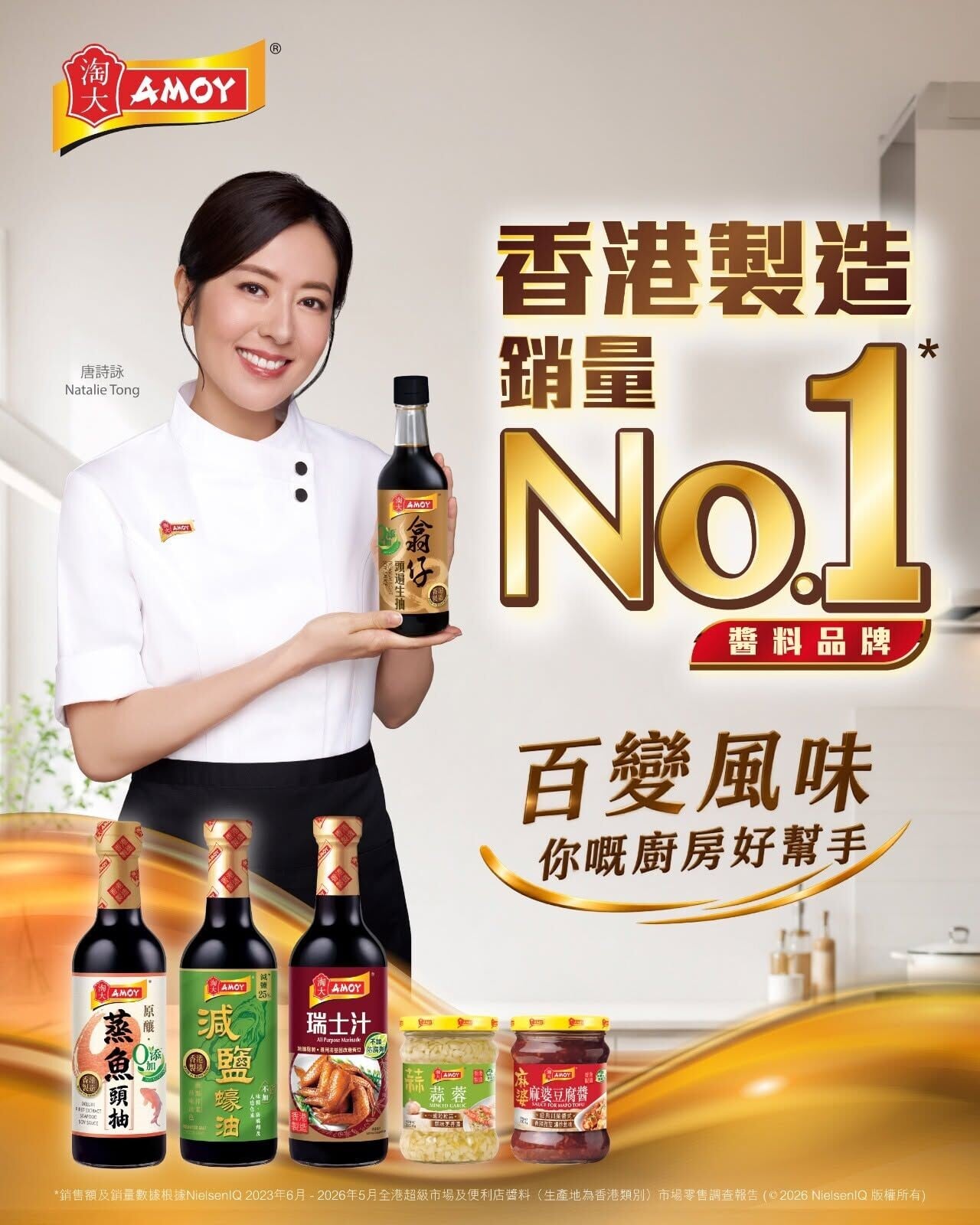 淘大 AMOY 2