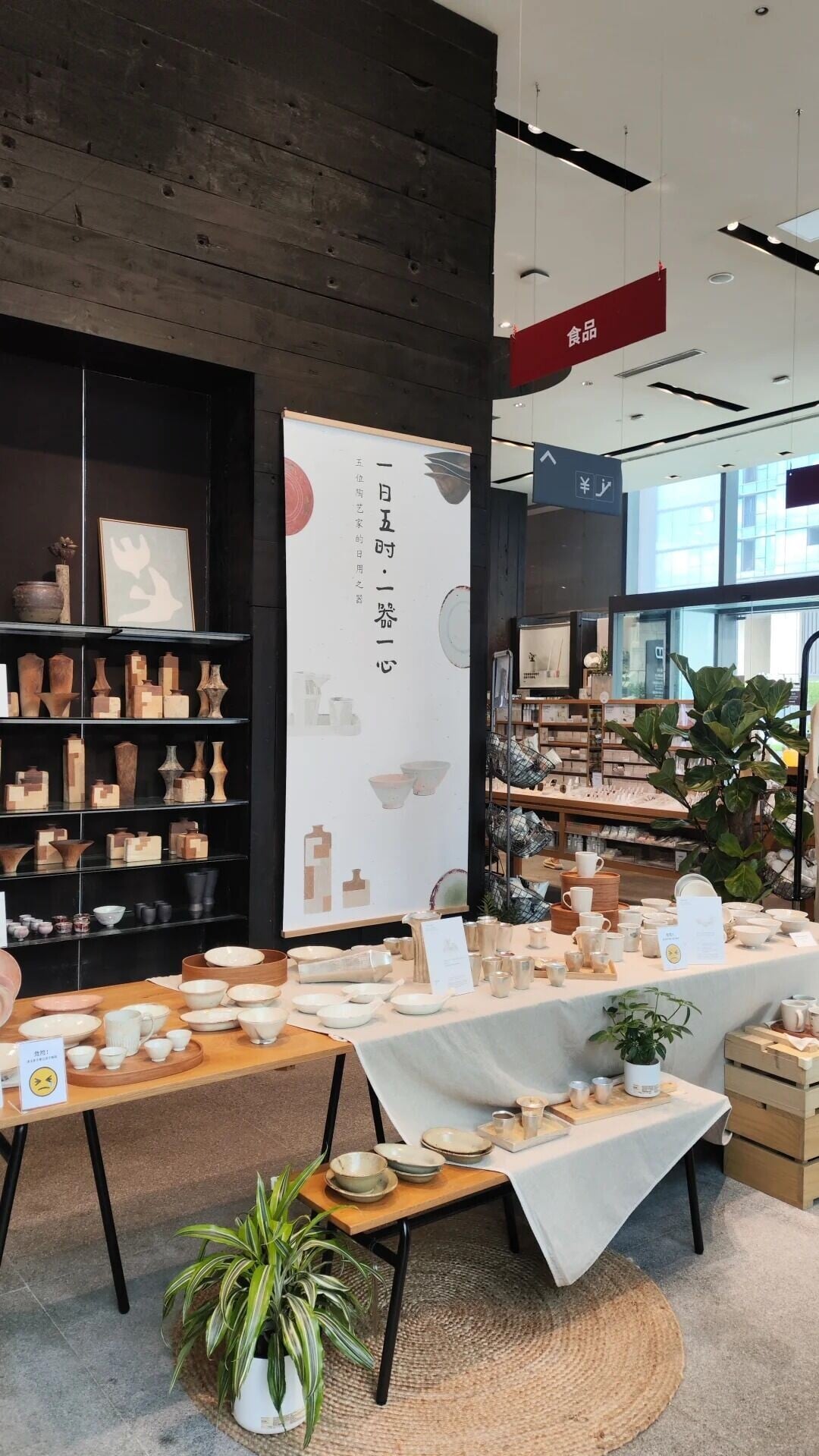 没住MUJI酒店,逛懂了深圳这家店的零售巧思 2 Linda的生活志 來自小紅書網頁版