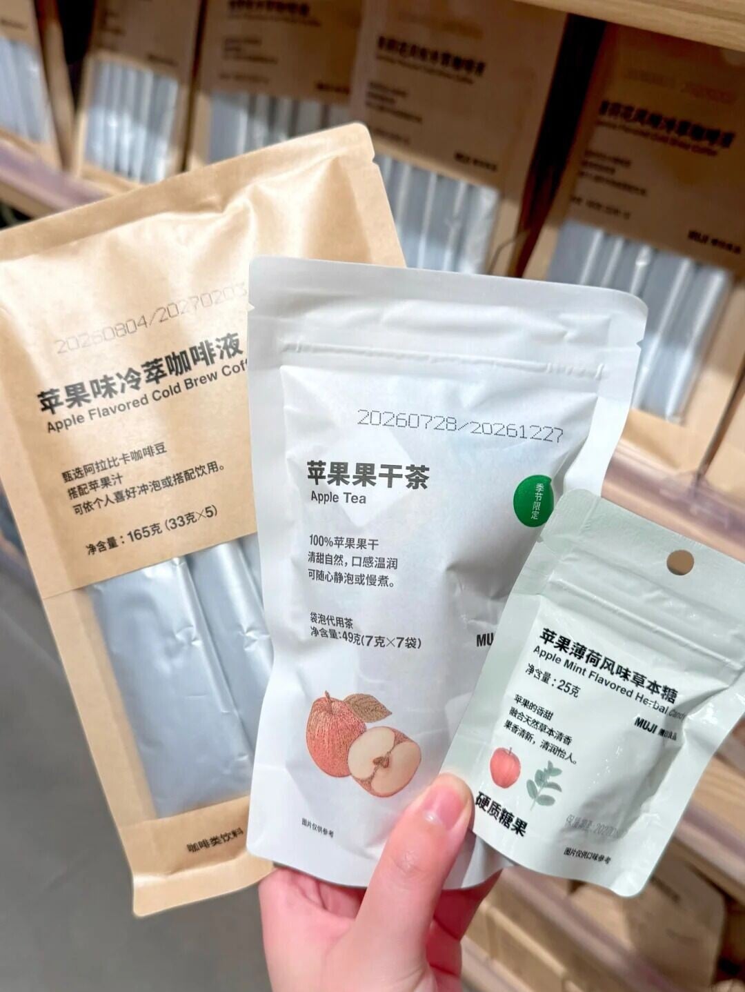 我吃过的苹果味零食🍎129 muji苹果味新品 1 我爱天下一切果🍎 來自小紅書網頁版
