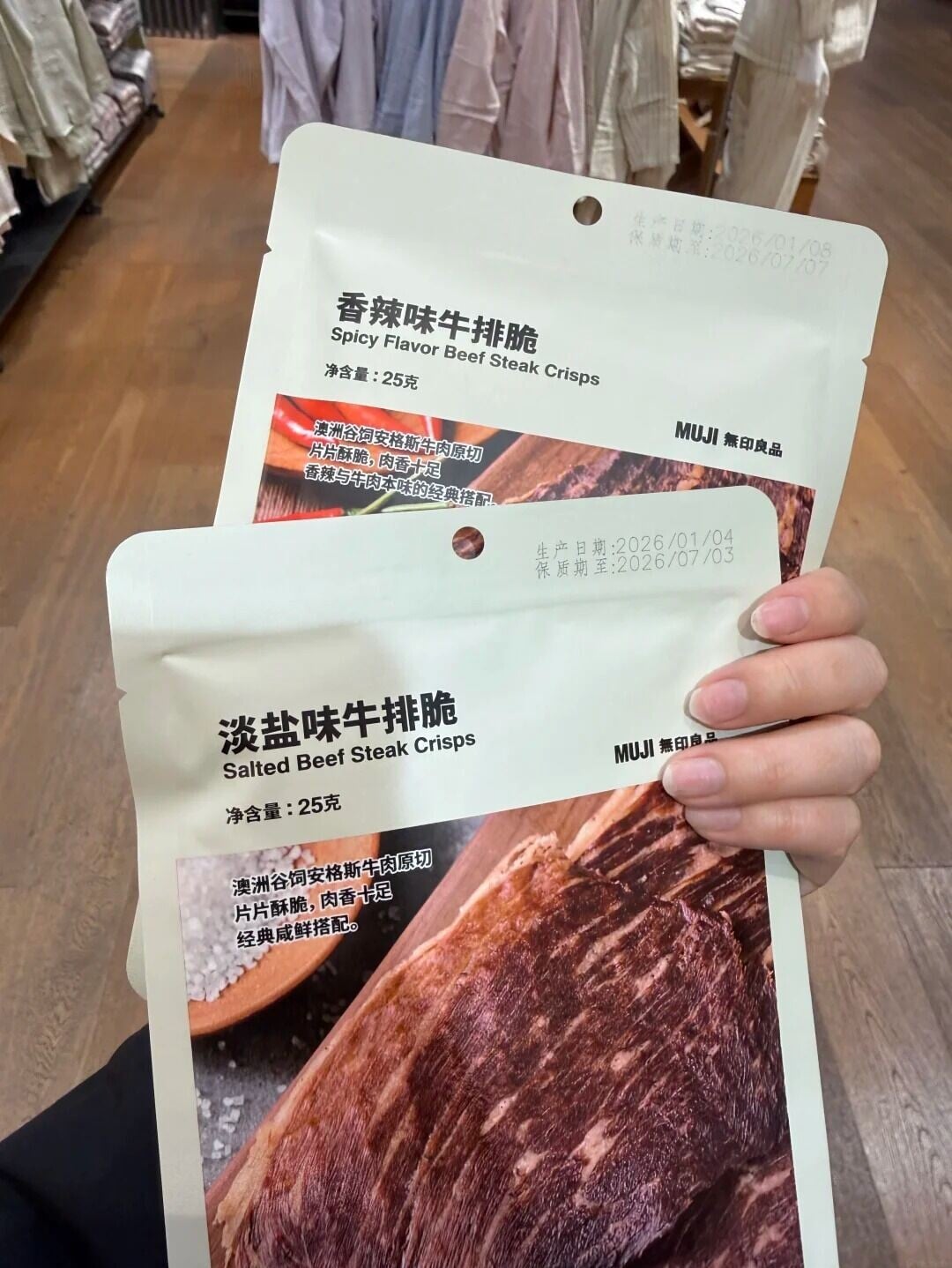 老吃家斥巨资购入muji新品 1 tsutsu💟 來自小紅書網頁版