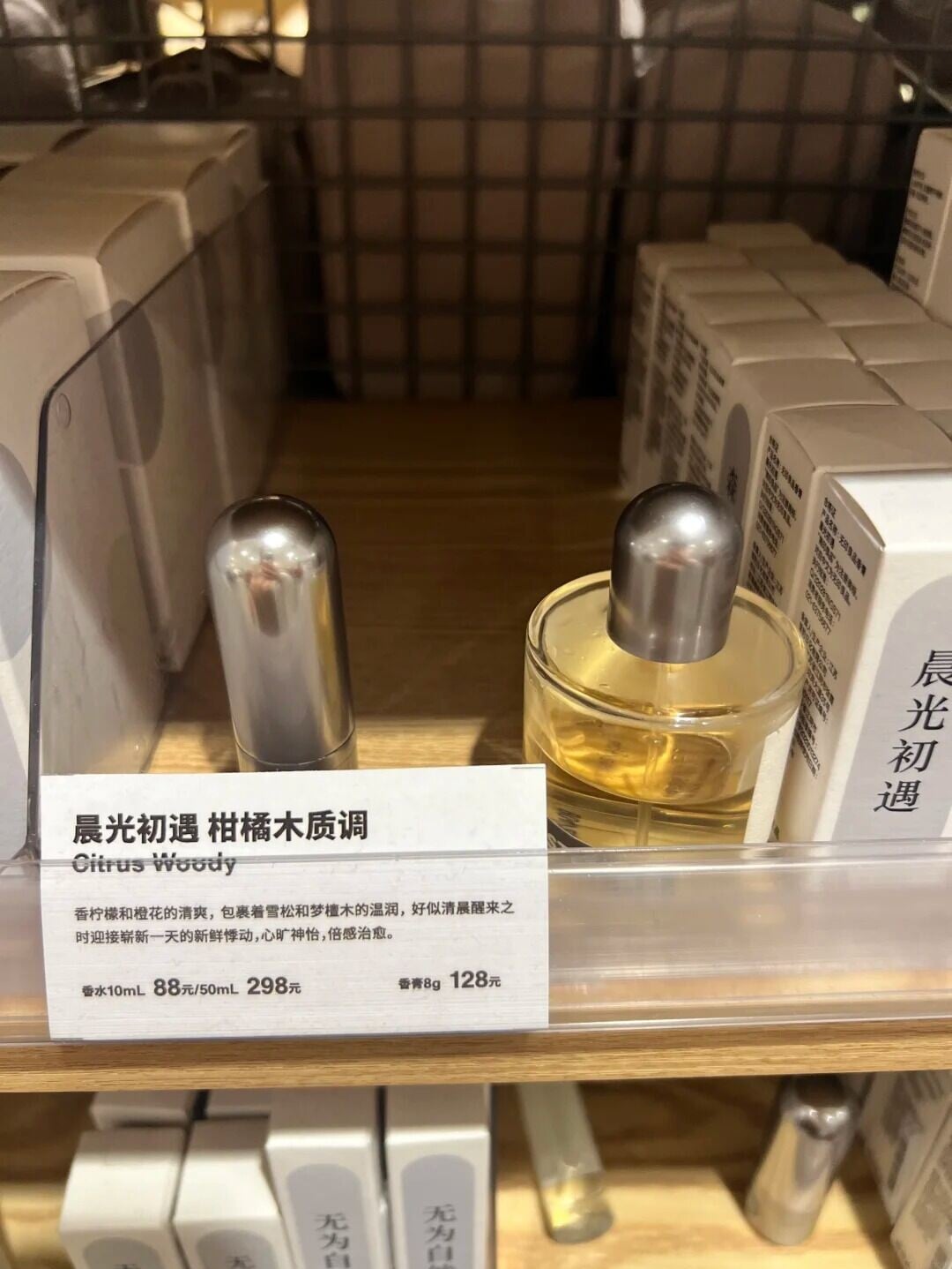 Muji怎么这么会做香!!! 2 Sunsh1ne 來自小紅書網頁版