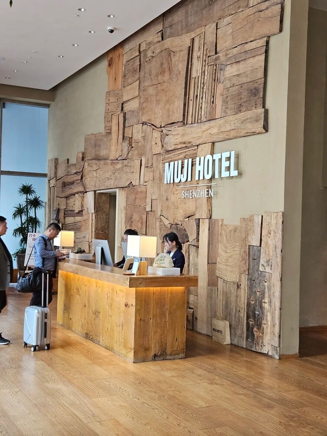 深圳MUJI HOTEL大堂装饰风格是这样的。 1 洪山脚下 來自小紅書網頁版