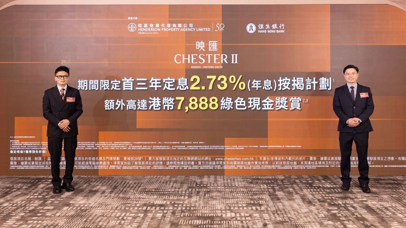 映匯暫收2700票 超額認購18倍｜紅磡新盤