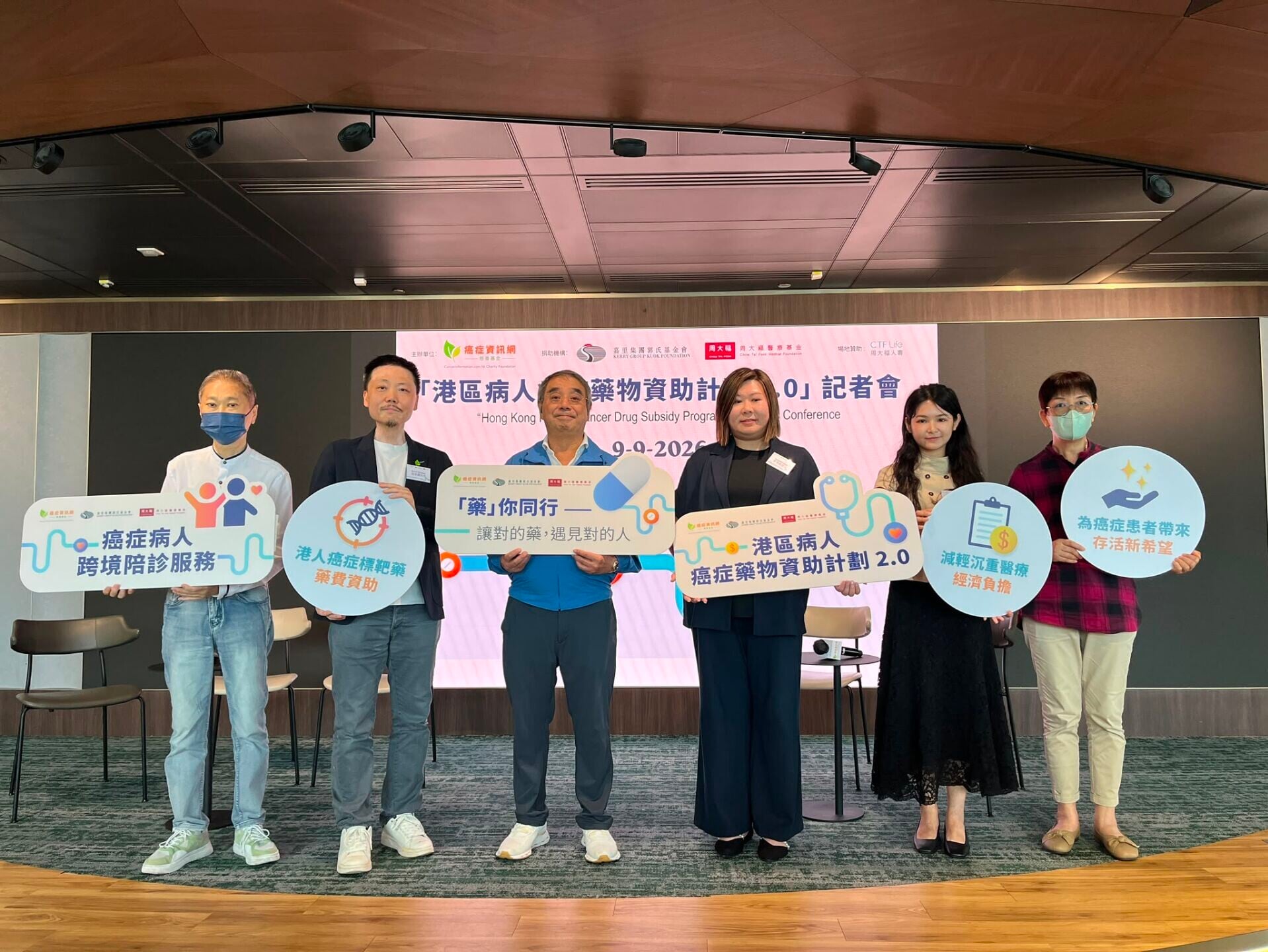 癌症藥物|資助癌患北上買藥 名額60人即日起接受申請