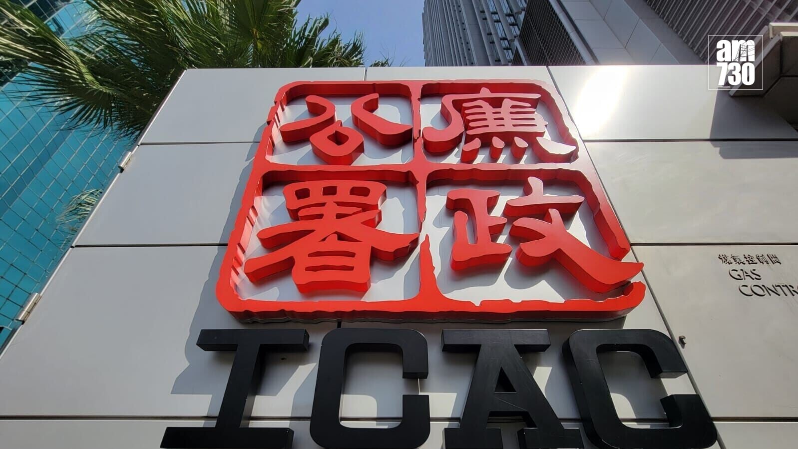 涉收賄47萬美元加密貨幣認證虛假備用信用證　前銀行經理還押9.18判刑