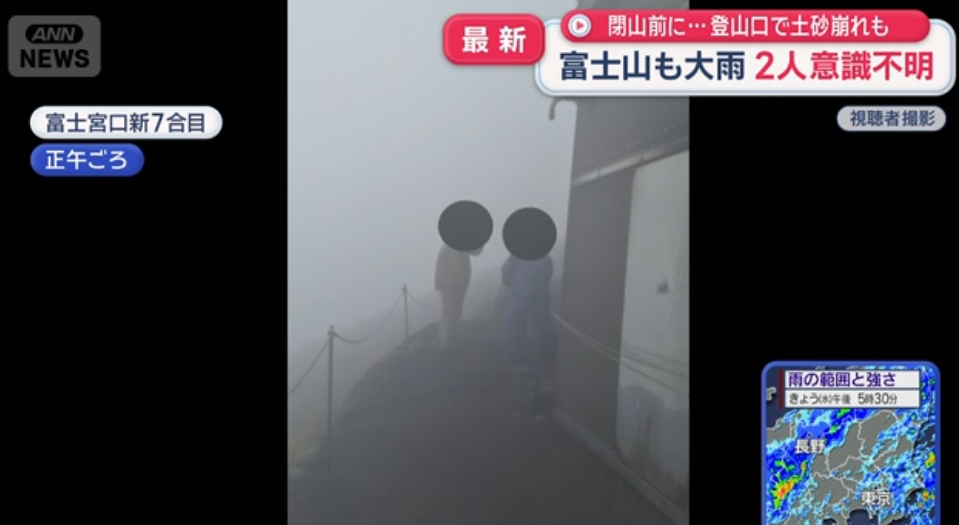 富士山大雨山泥傾瀉波及3車 天氣惡劣2登山者途中昏倒