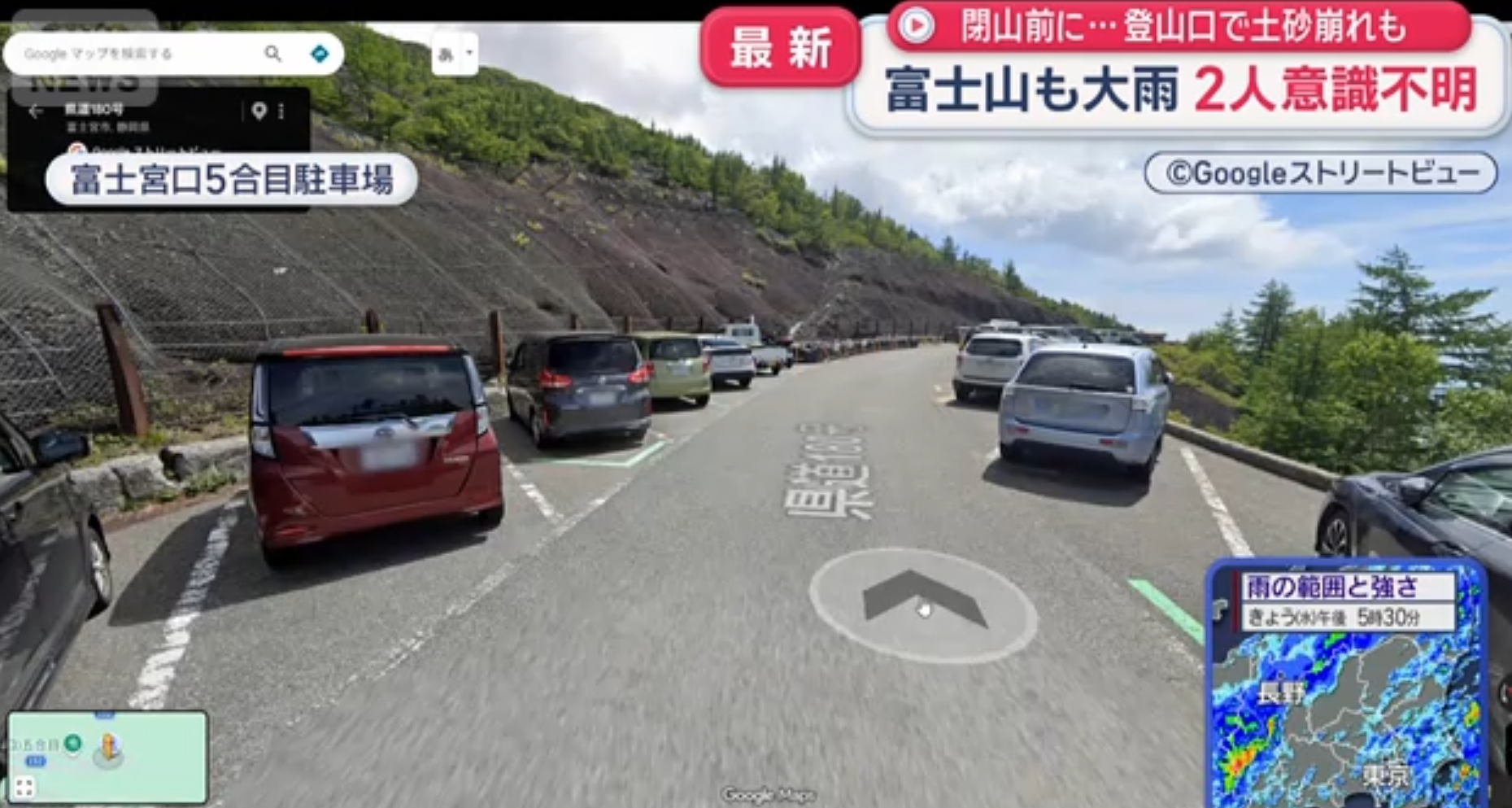 富士山大雨山泥傾瀉波及3車 天氣惡劣2登山者途中昏倒