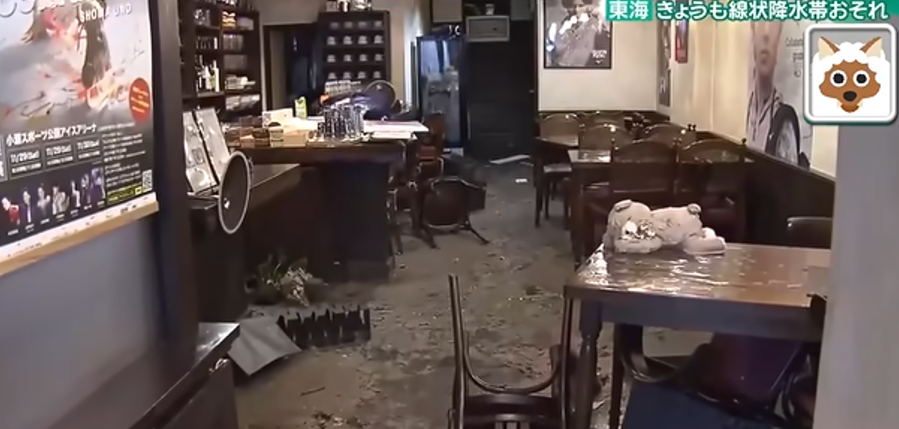 名古屋暴雨