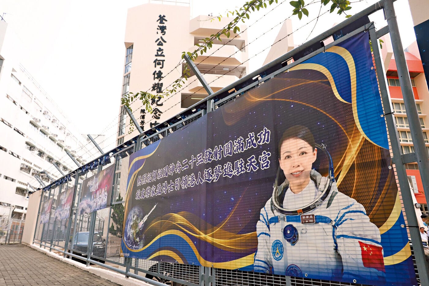 「天宮課堂」昨早在荃灣公立何傳耀紀念中學舉行。(林俊源攝)