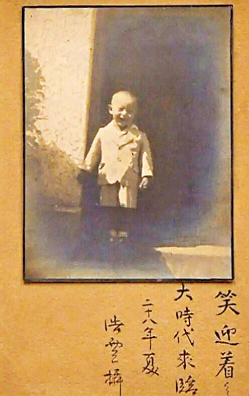 董浩雲在董建華兩歲時給他拍攝的照片。