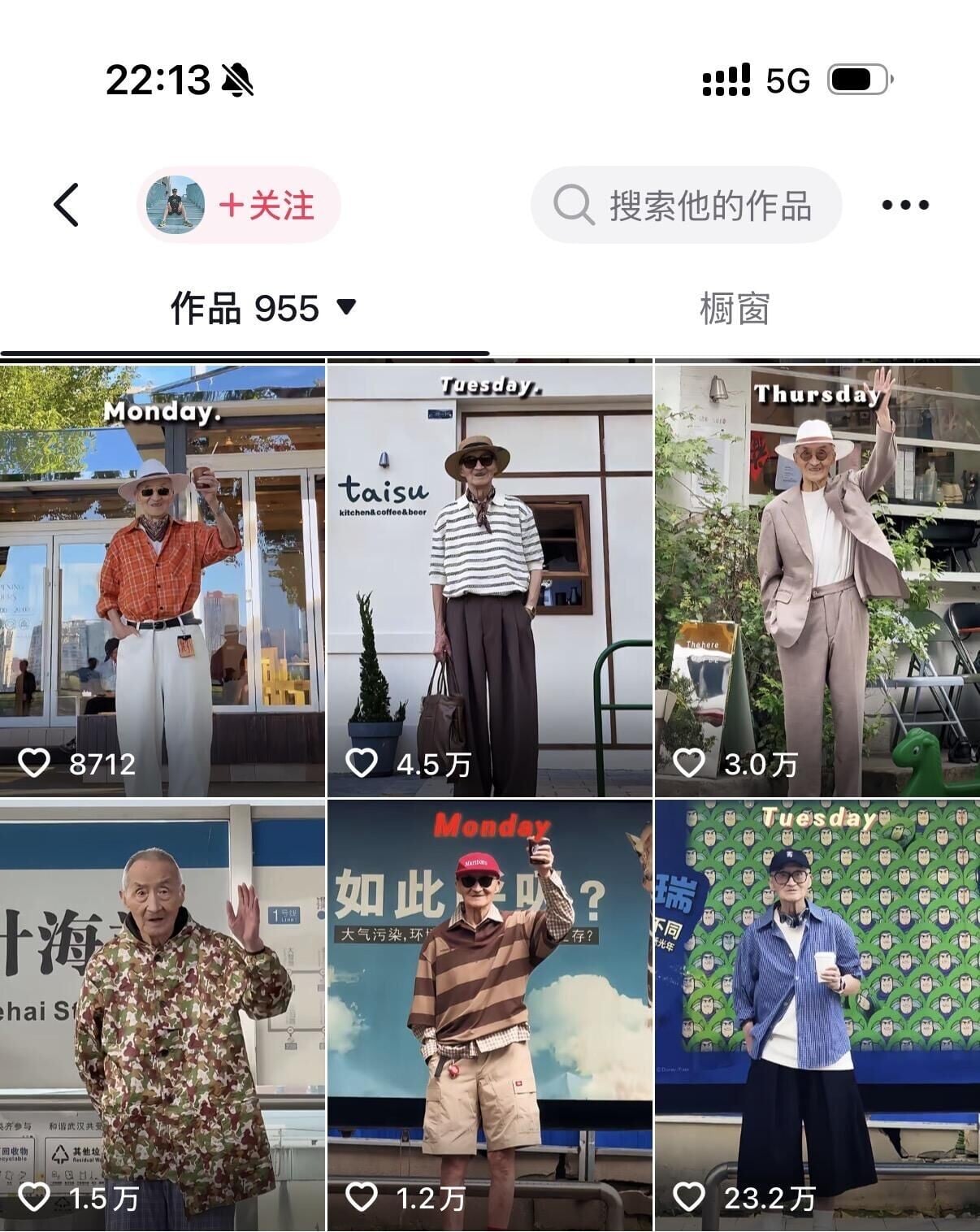 抖音網紅「康康和爺爺」樂觀又瀟灑的生活態度感染了無數網友