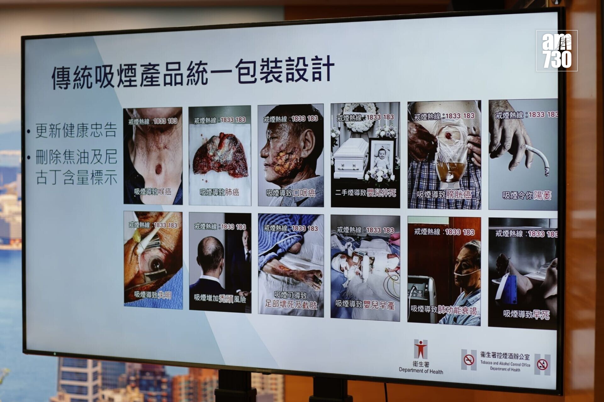 傳統煙草產品統一包裝規定明刊憲,統一使用暗啡色,指定尺寸大小。(鍾式明攝)