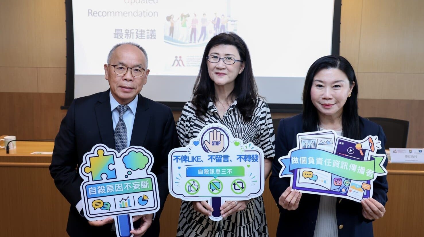 香港大學防止自殺研究中心發布最新自殺數據及趨勢。(周令知攝)