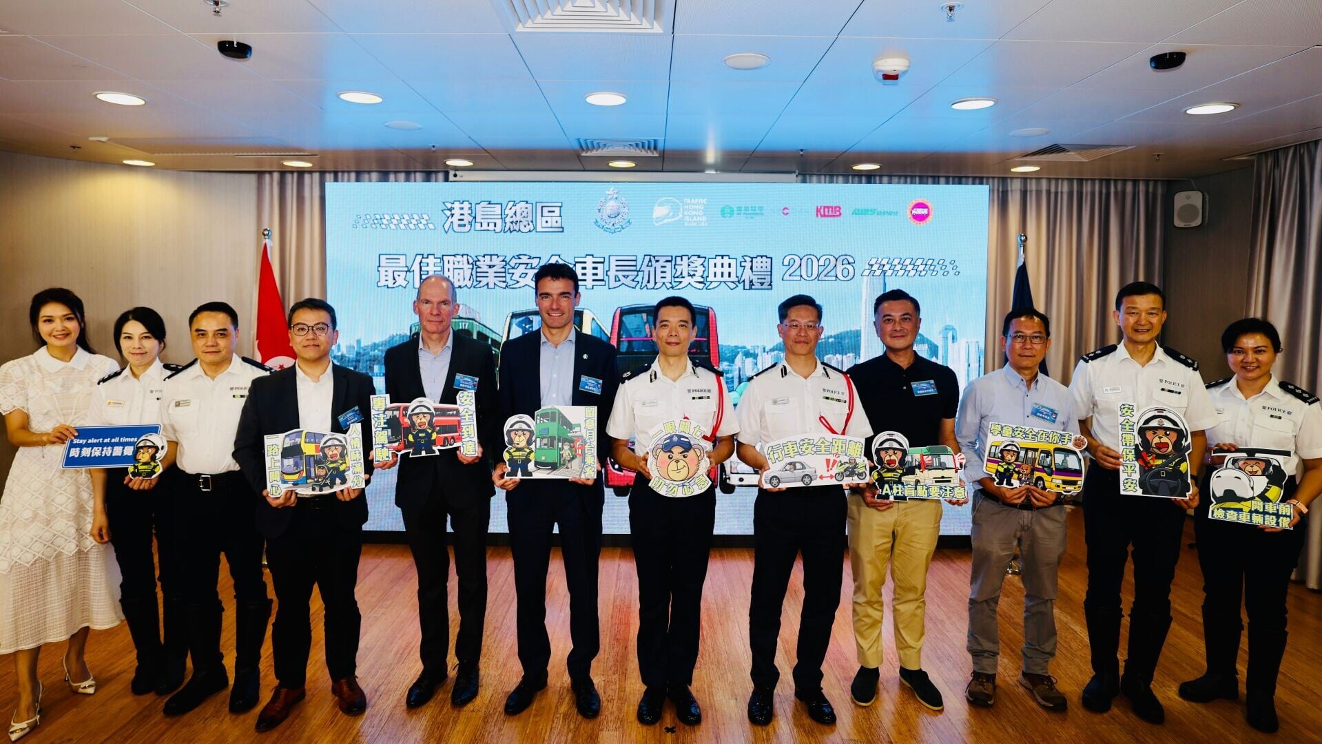 港島區最佳職業安全車長選舉頒獎典禮　15優秀職業車長獲獎嘉許