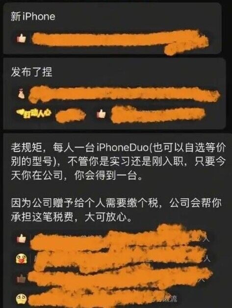 該公司創辦人Tim在群組稱送員工每人一部iPhone Duo