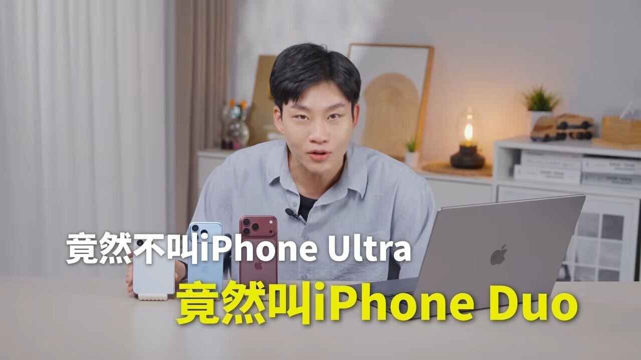 Joeman 意外估錯iPhon Duo名字,令他早前拍下19分鐘影片作廢