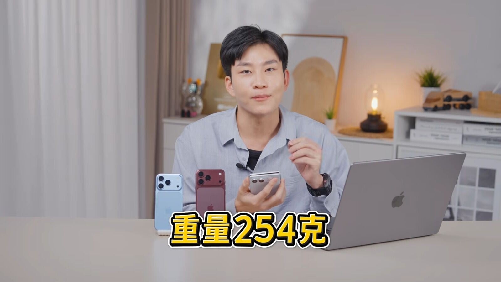 Joeman 認為iPhone Duo重254克,單手手持及展開會感到重量