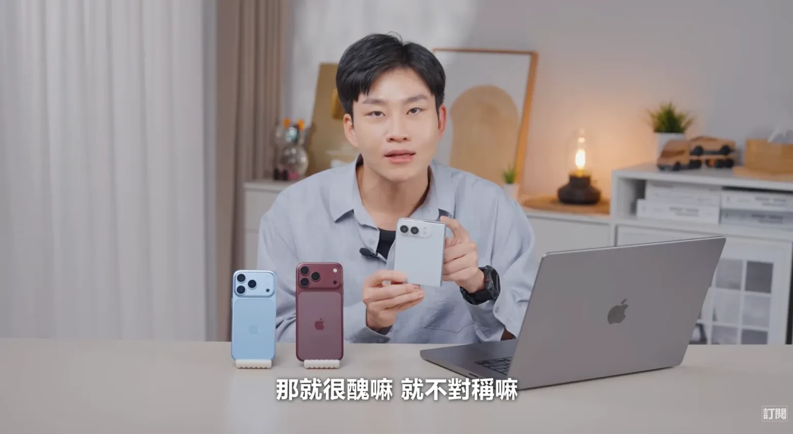 Joeman 坦言起初認為iPhone Duo的機身不對稱「很醜」