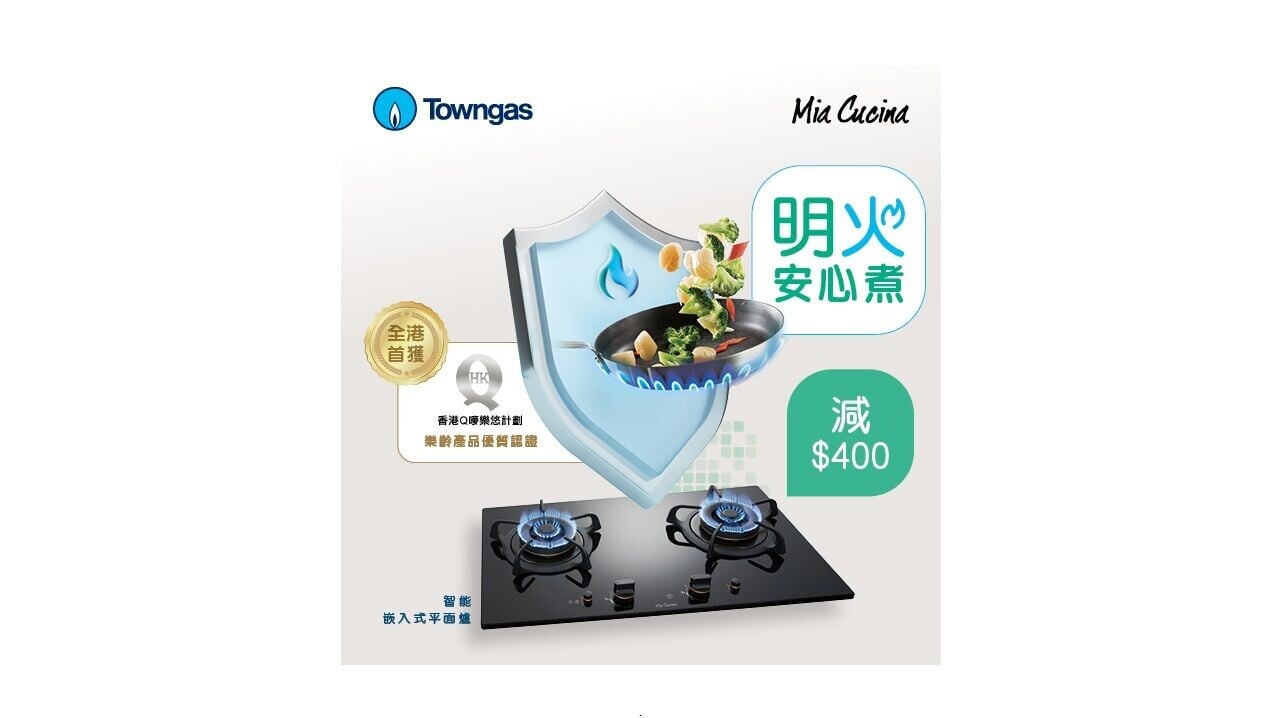 AD 2col MK Safety appliance campaign image