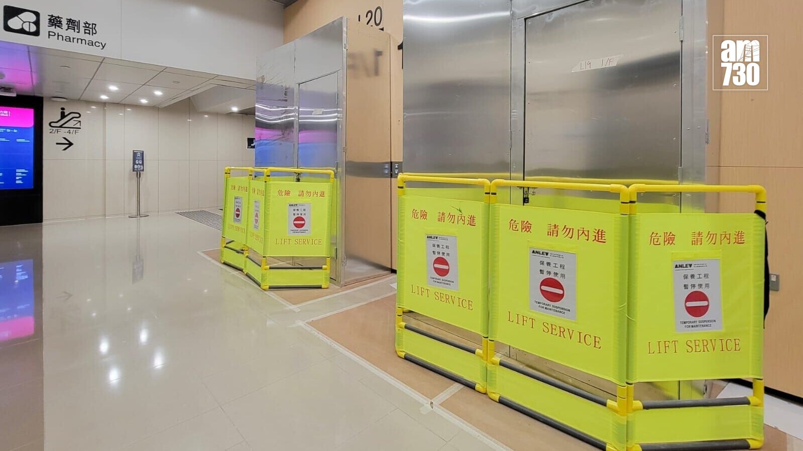 瑪麗醫院「臨床大樓1」至今有多部升降機故障須維修，未能如期展開臨牀服務(吳康琦攝)