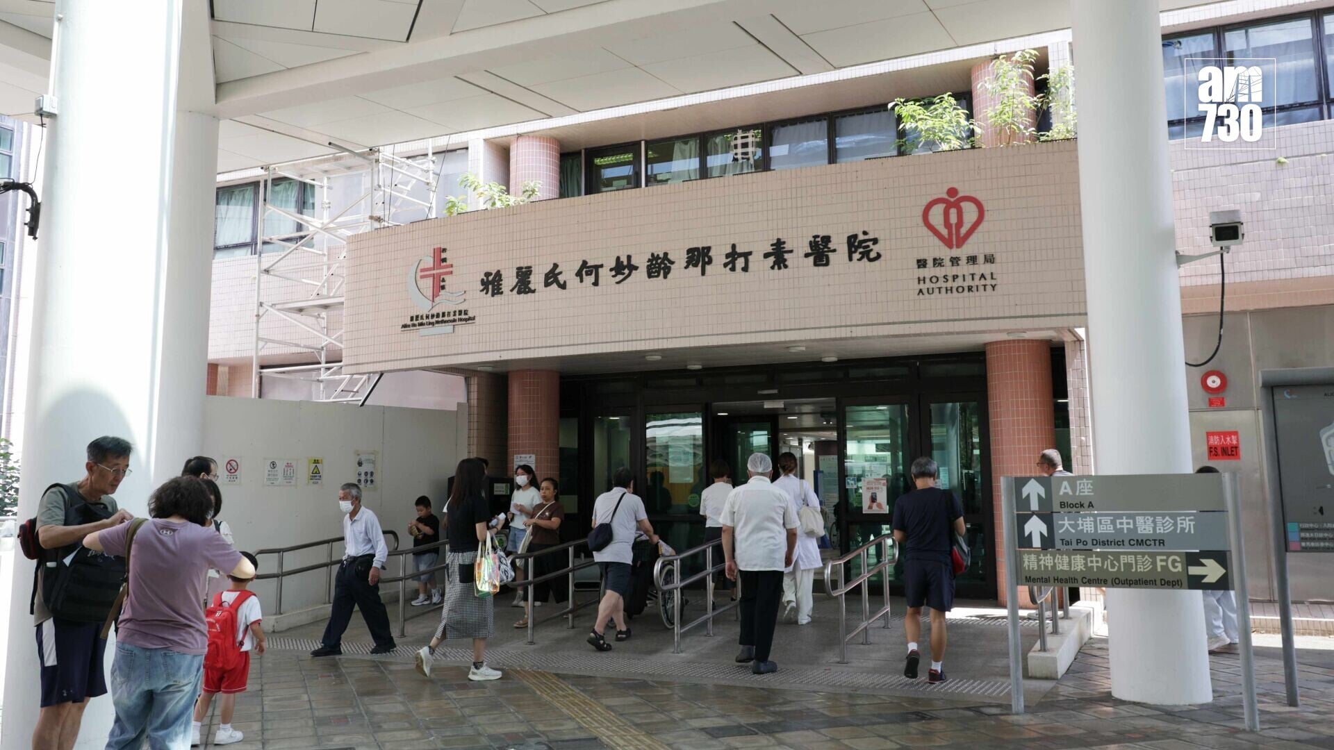 20260909nghk 那打素醫院 2
