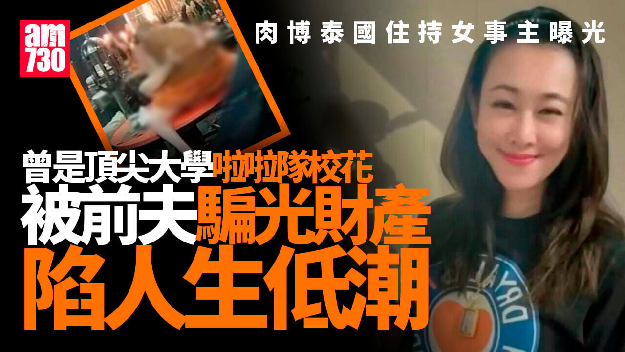 泰國破戒僧｜女事主為失婚破產前校花　搭上住持大翻身