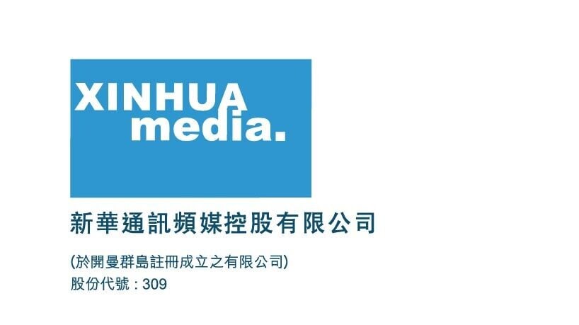 新華通訊