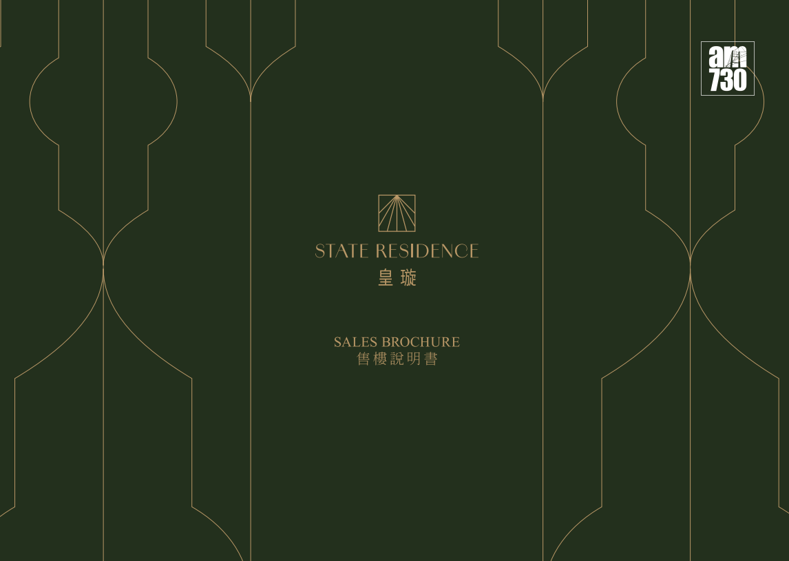 皇璇上樓書涉194伙 短期內開放示範單位|北角新盤 (1)
