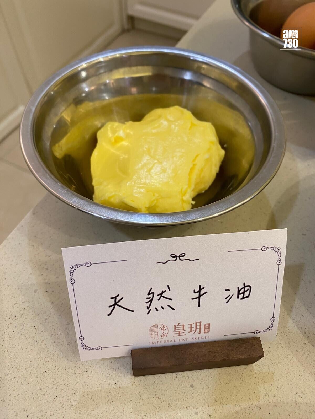 Butter