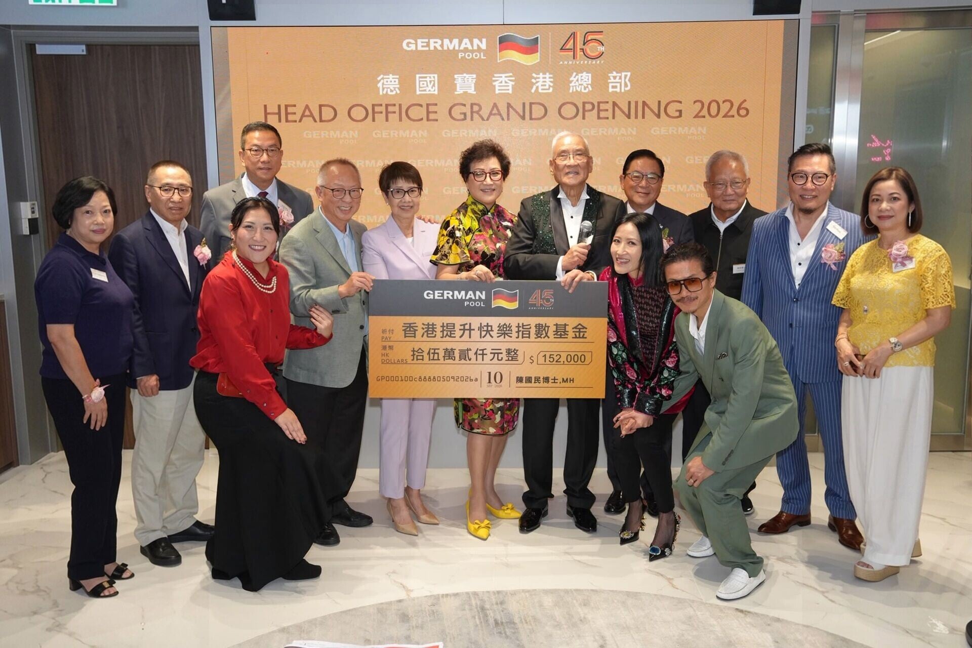 快樂指數基金支票