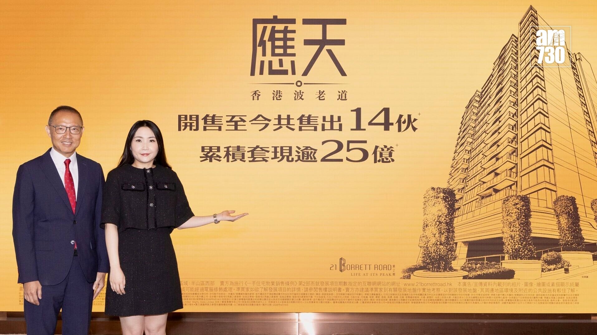 14