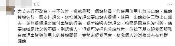 當事人現身留言回應。(網上圖片)