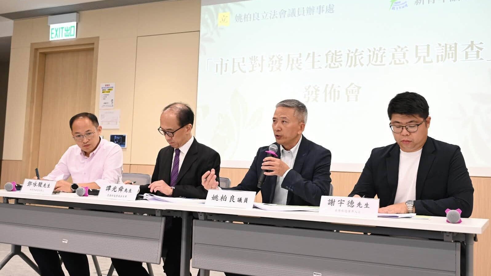 姚柏良(右二)建議政府設立生態旅遊跨部門統籌小組。(姚柏良FB圖片)