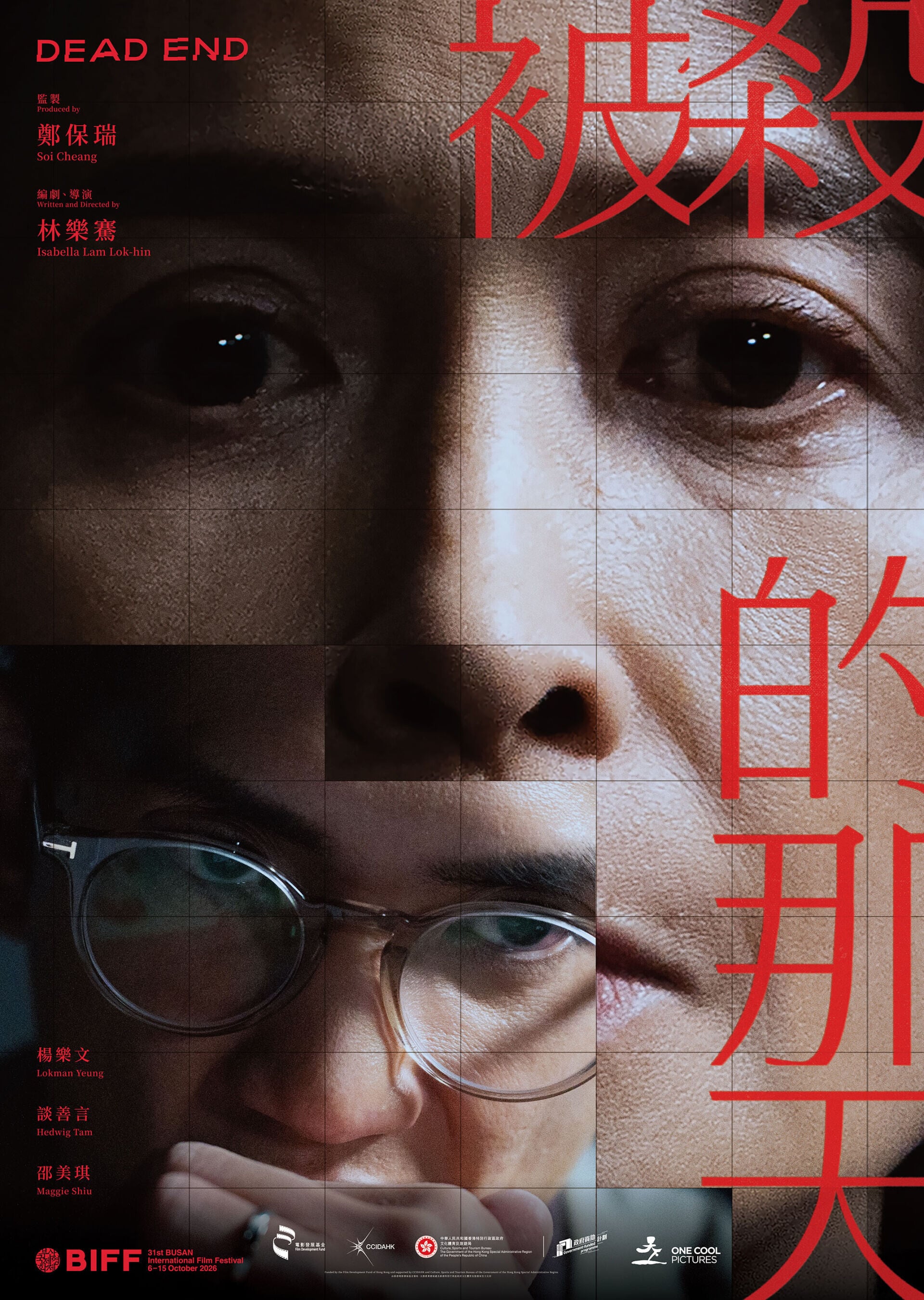 被殺的那天 先導海報 27x38Inch 20260911(3MB)