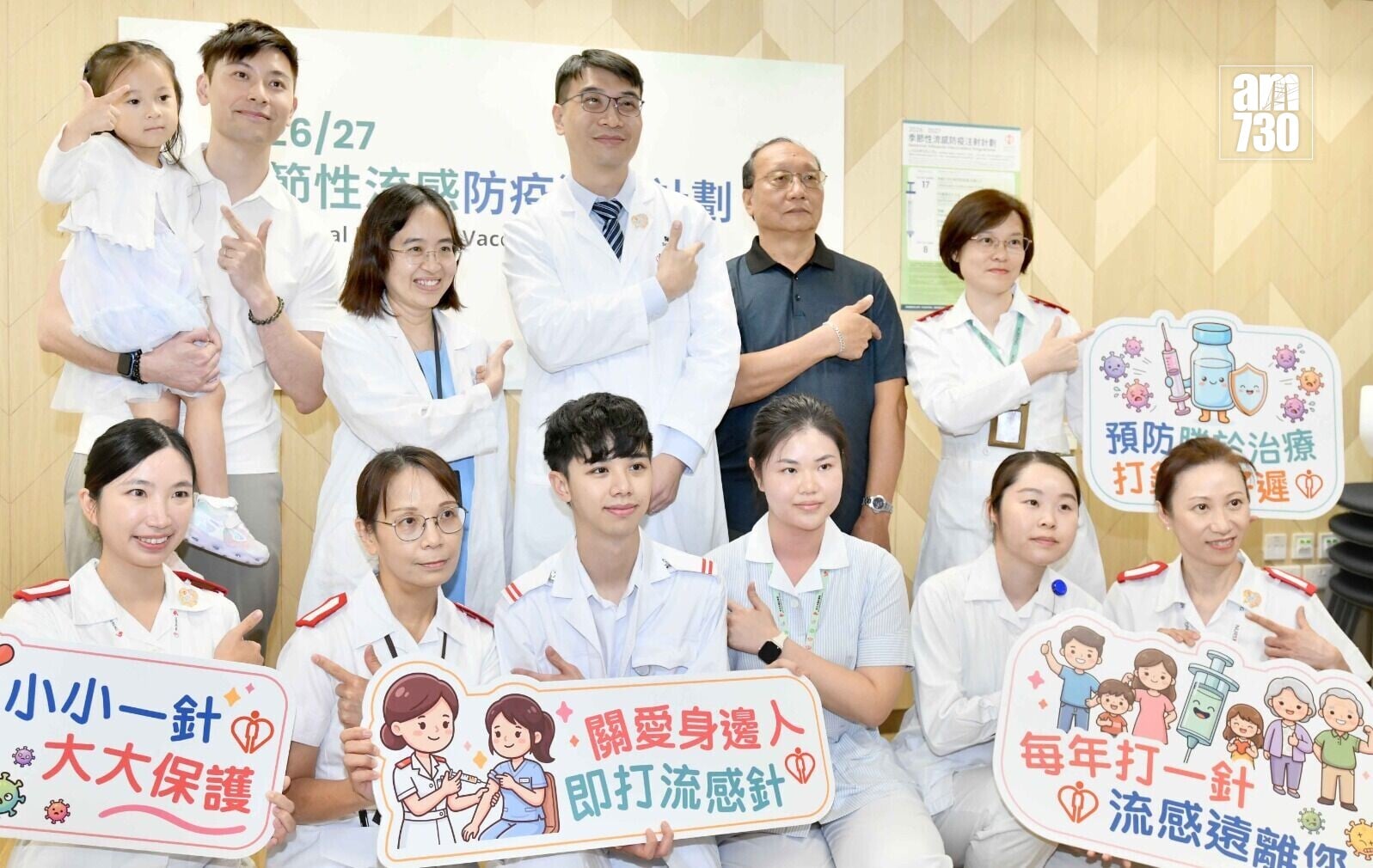 新一期季節性流感疫苗注射計劃本周四展開,合資格人士可免費接種流感疫苗。