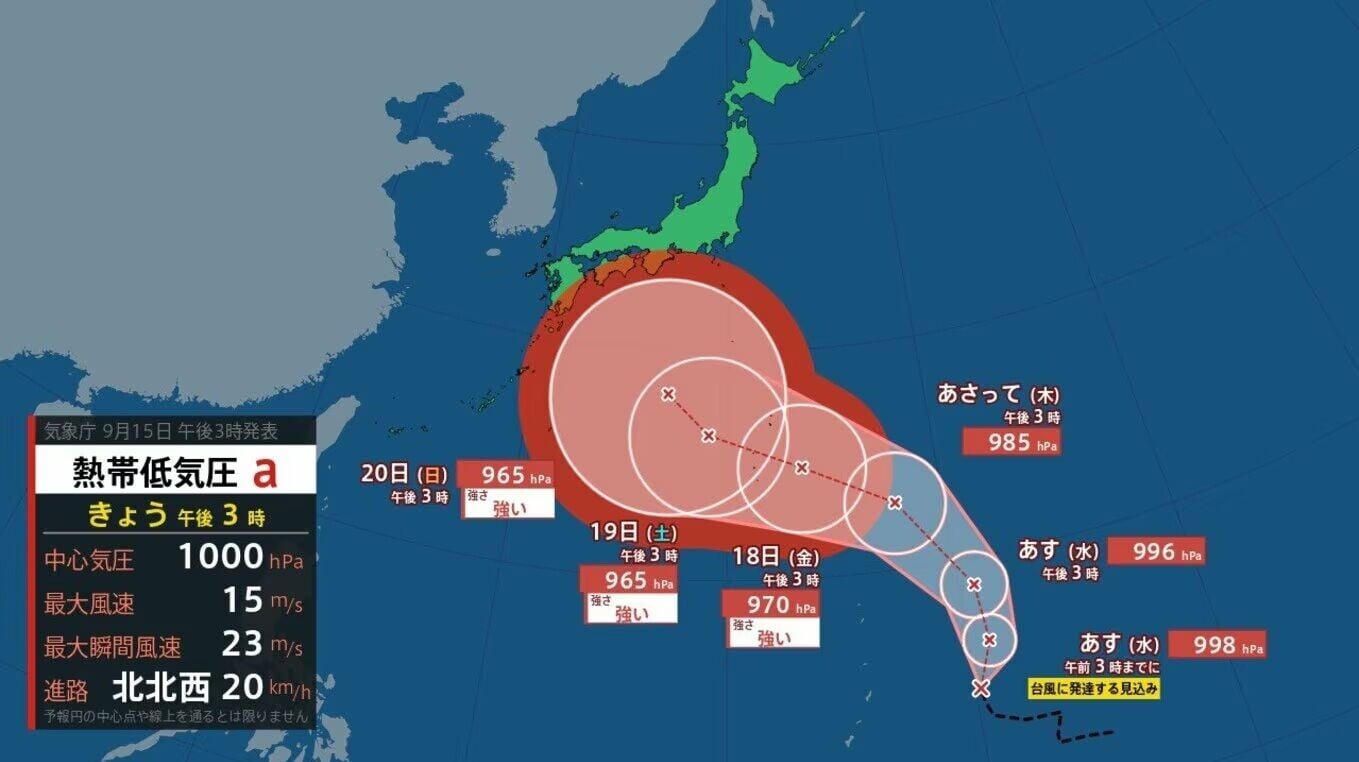 遊日注意｜颱風「杜鵑」或周末後直襲日本 預測風力強勁