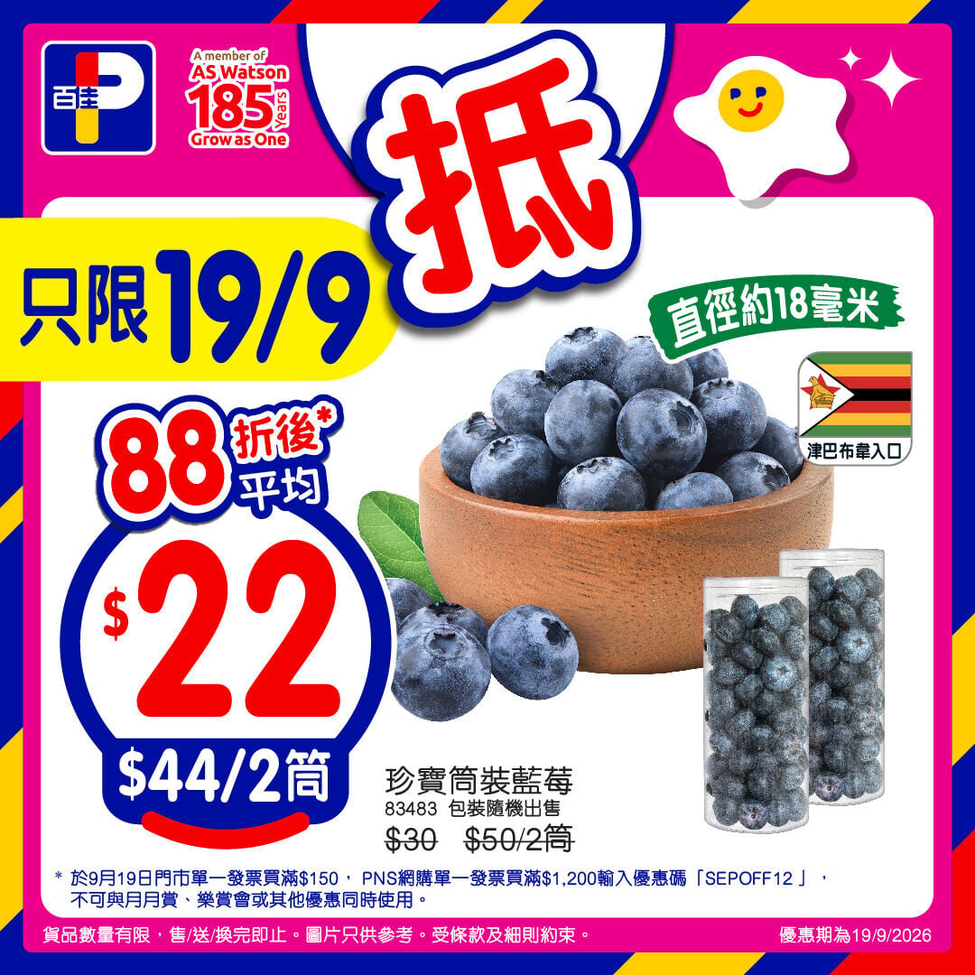 7.Digital 19Sep2026 Ad Hoc Promotion Facebook P&P PR O+O copy